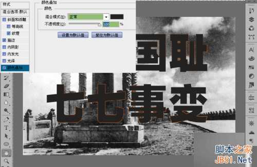 ‘Photoshop制作沧桑感燃烧岩石效果的立体字教程‘