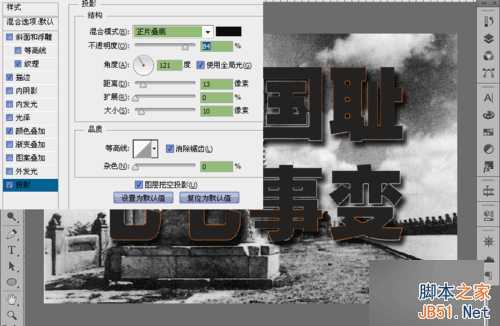 ‘Photoshop制作沧桑感燃烧岩石效果的立体字教程‘