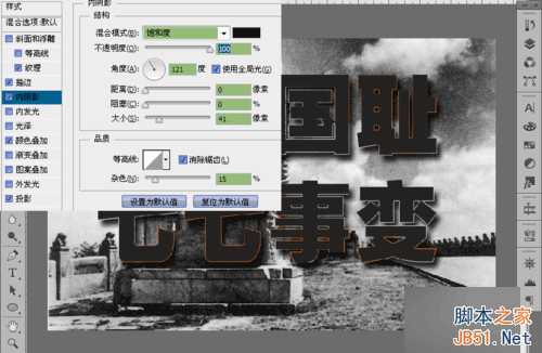 ‘Photoshop制作沧桑感燃烧岩石效果的立体字教程‘