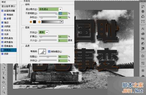 ‘Photoshop制作沧桑感燃烧岩石效果的立体字教程‘