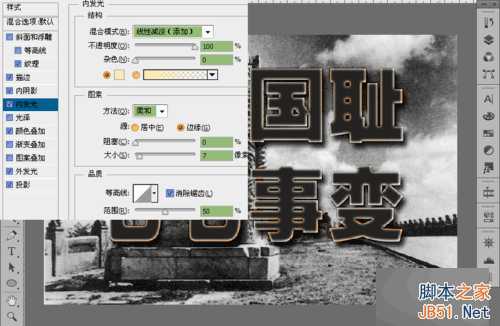 ‘Photoshop制作沧桑感燃烧岩石效果的立体字教程‘