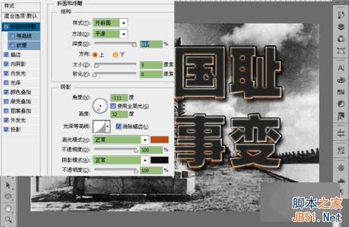 ‘Photoshop制作沧桑感燃烧岩石效果的立体字教程‘