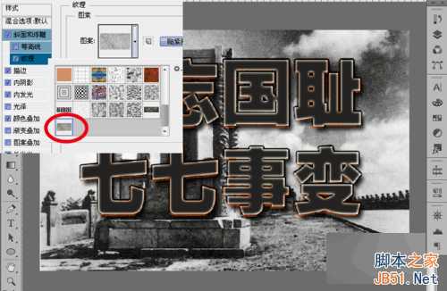 ‘Photoshop制作沧桑感燃烧岩石效果的立体字教程‘