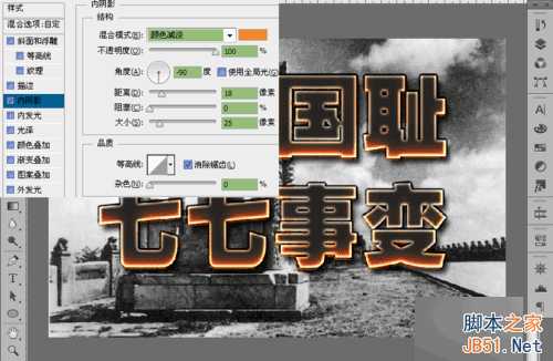‘Photoshop制作沧桑感燃烧岩石效果的立体字教程‘