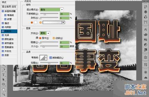 ‘Photoshop制作沧桑感燃烧岩石效果的立体字教程‘