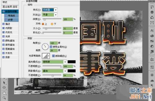 ‘Photoshop制作沧桑感燃烧岩石效果的立体字教程‘