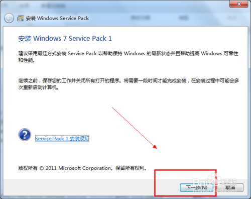 win7如何安装IE11浏览器