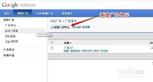 谷歌广告获取代码时代码类型同步/异步什么意思