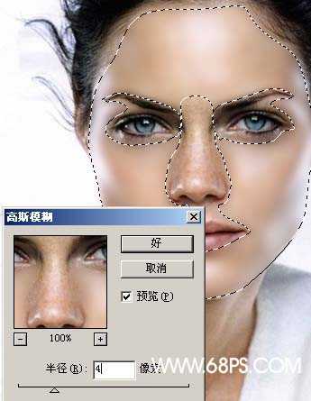 Photoshop还原MM水晶亮丽肌肤