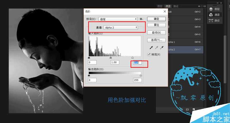 ‘实例深度解析PS计算命令的原理‘