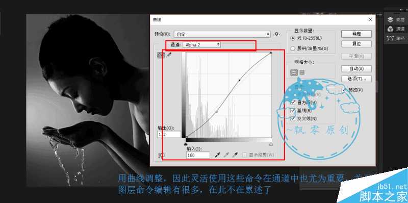 ‘实例深度解析PS计算命令的原理‘
