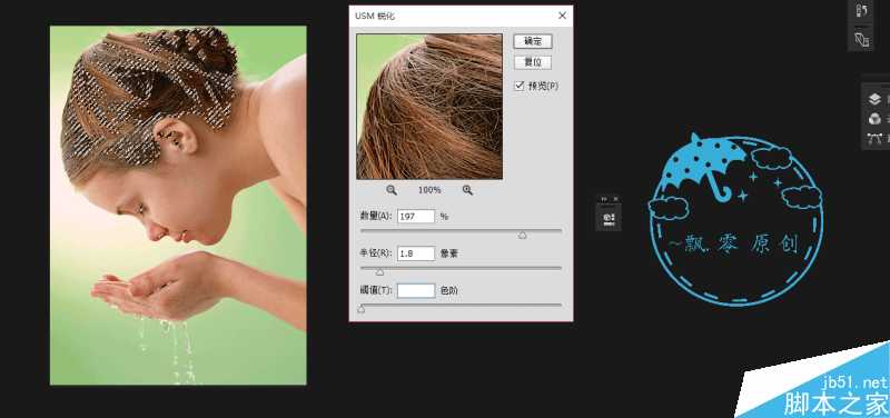 ‘实例深度解析PS计算命令的原理‘