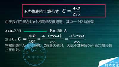 ‘实例深度解析PS计算命令的原理‘