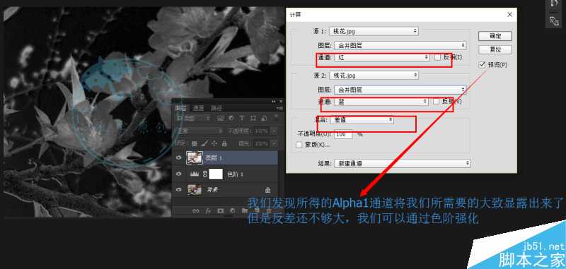 ‘实例深度解析PS计算命令的原理‘