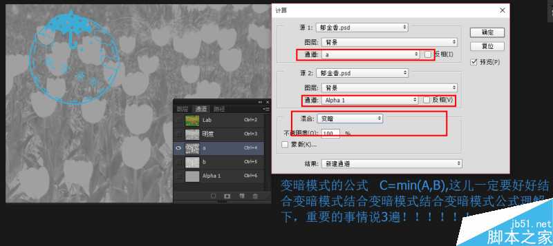 ‘实例深度解析PS计算命令的原理‘