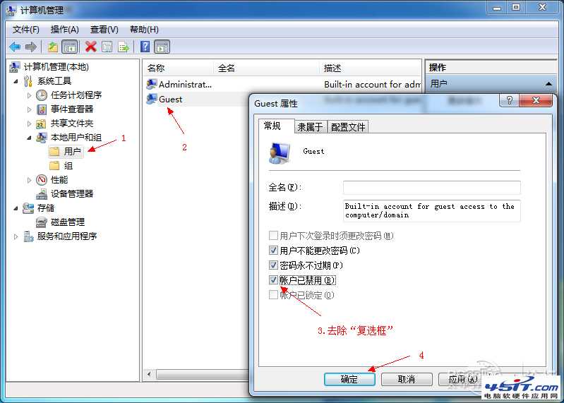 Win7的局域网文件共享，让所有Win系统无隔阂！