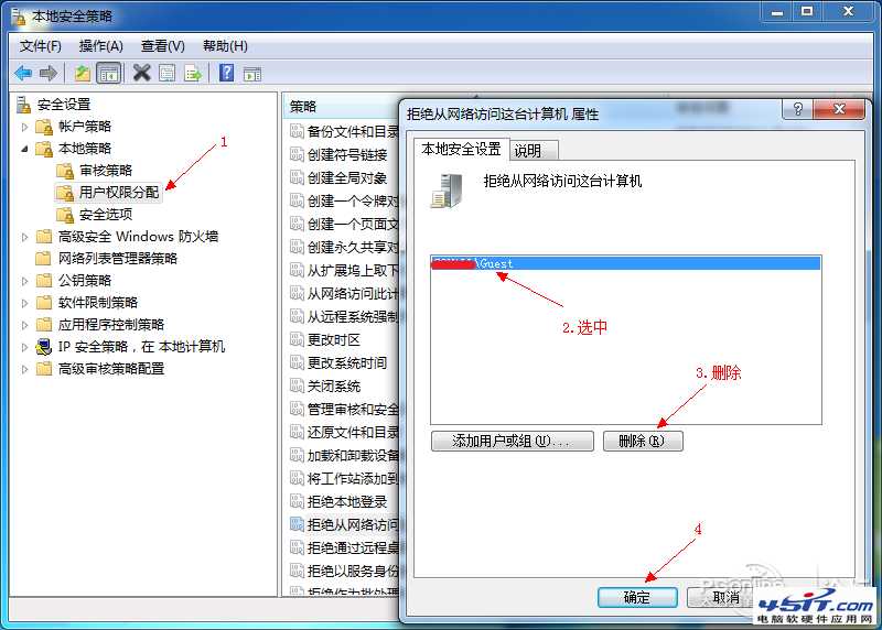 Win7的局域网文件共享，让所有Win系统无隔阂！