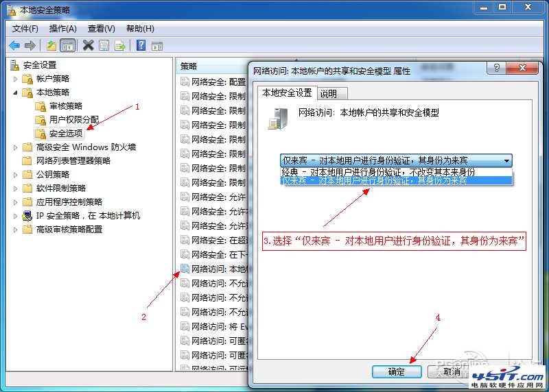 Win7的局域网文件共享，让所有Win系统无隔阂！