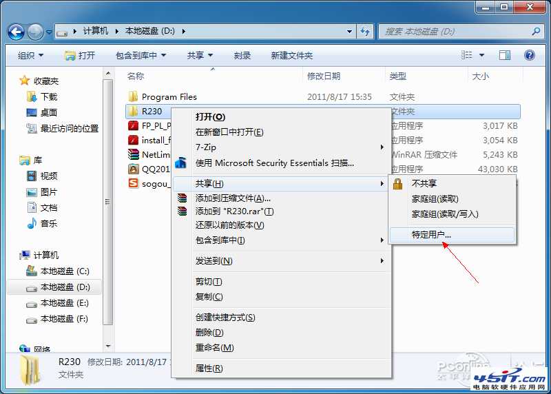 Win7的局域网文件共享，让所有Win系统无隔阂！