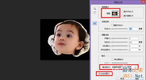 ‘怎么抠发丝多无规则的图?PS利用调整边缘抠图‘