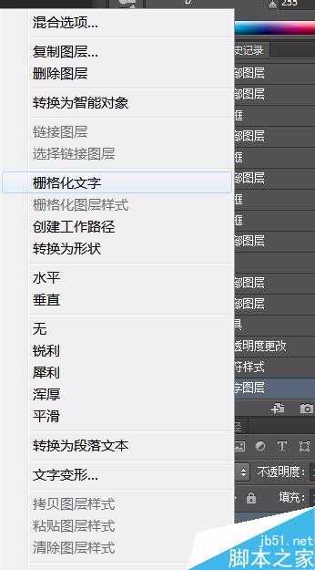 ‘用ps简单制作漂亮的心电图文字效果‘