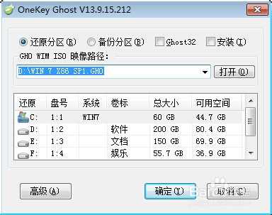 如何安装ghost系统