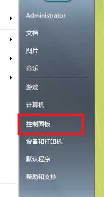 怎样更改电脑桌面任务栏的颜色