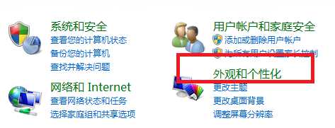 怎样更改电脑桌面任务栏的颜色