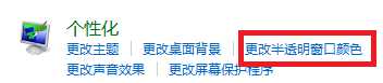 怎样更改电脑桌面任务栏的颜色