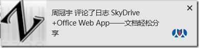 如何设置Windows 8操作系统消息提醒