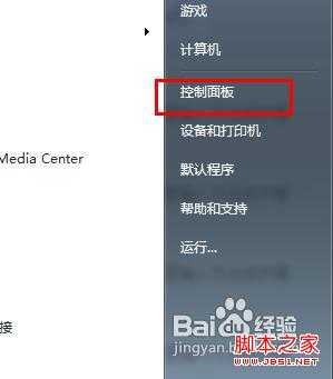 win7显示内存不足的解决方法