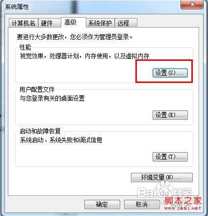 win7电脑显示内存不足的解决方法