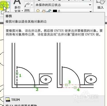AutoCAD中修剪工具的使用方法，快速修图的方法