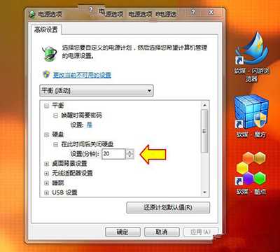 解决Win7系统假死小技巧