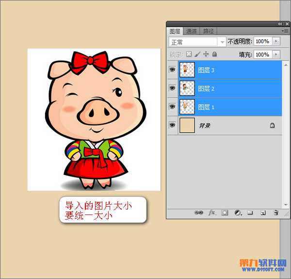 ‘Photoshop利用变换工具制作打开的卡通盒子‘