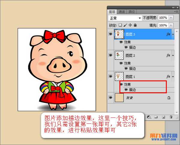 ‘Photoshop利用变换工具制作打开的卡通盒子‘
