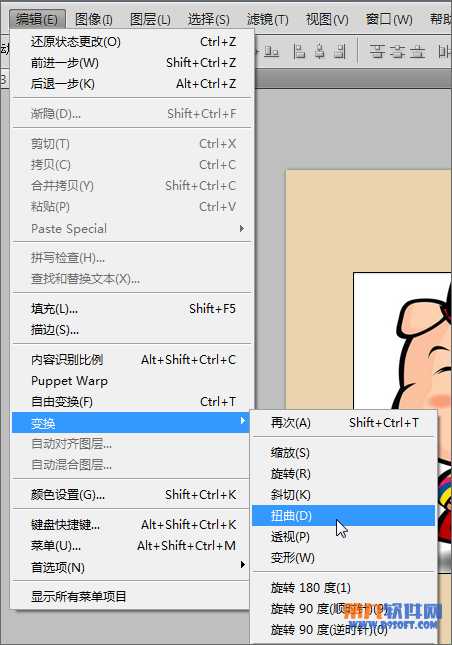 ‘Photoshop利用变换工具制作打开的卡通盒子‘