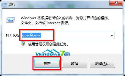 打开组策略