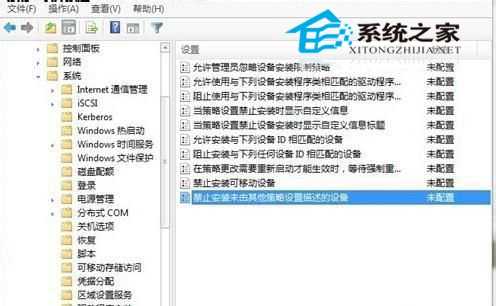 在Win7系统中不让陌生U盘启动有妙方