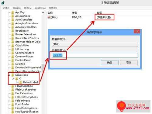 图文详解XP升Win8磁盘问题的解决方法