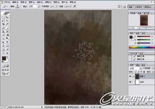 PhotoShop打造魔炎火山的烈日守卫