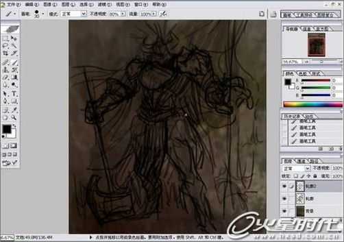 PhotoShop打造魔炎火山的烈日守卫