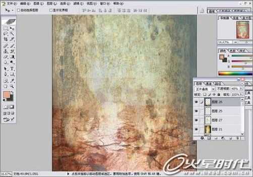 PhotoShop打造魔炎火山的烈日守卫