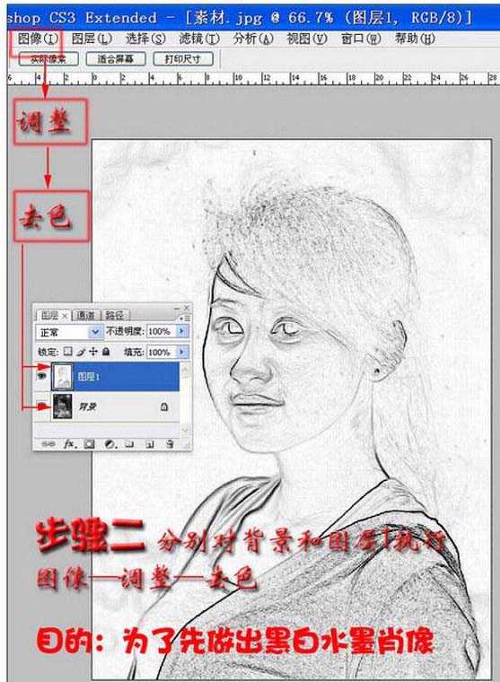 ‘Photoshop将人像转为逼真的黑白水墨画效果‘