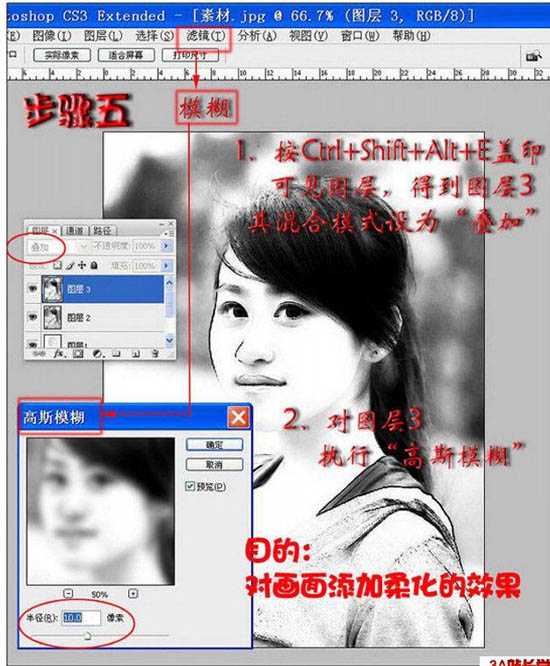 ‘Photoshop将人像转为逼真的黑白水墨画效果‘