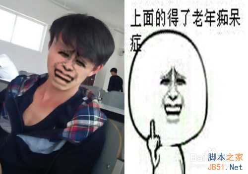 ‘PS制作金馆长漫画表情教程‘
