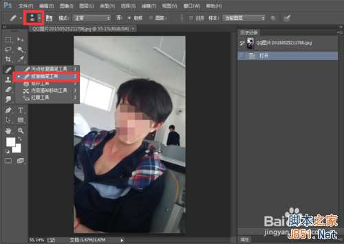 ‘PS制作金馆长漫画表情教程‘