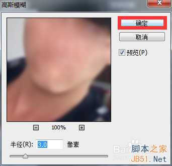 ‘PS制作金馆长漫画表情教程‘