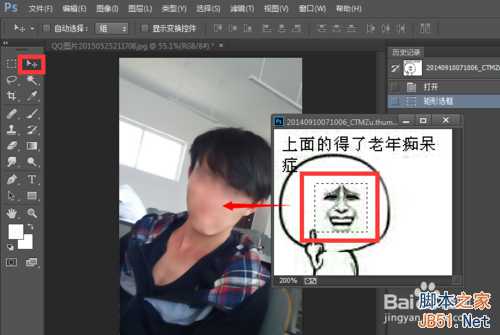 ‘PS制作金馆长漫画表情教程‘
