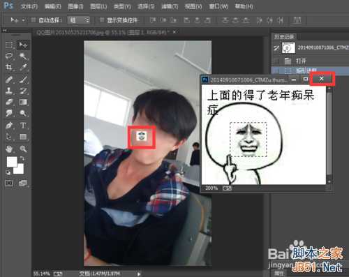 ‘PS制作金馆长漫画表情教程‘